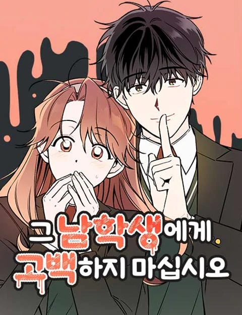 don’t confess to that boy